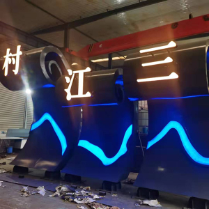 路北耐候钢廊架